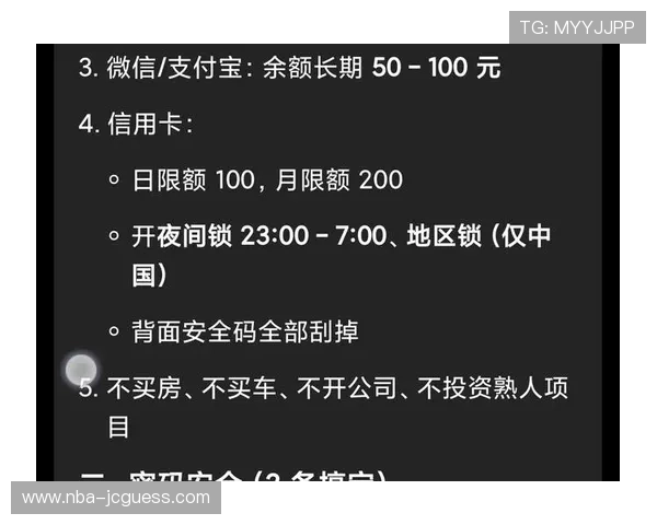 同乐城平台安全保障措施详解保障玩家资金安全的关键因素