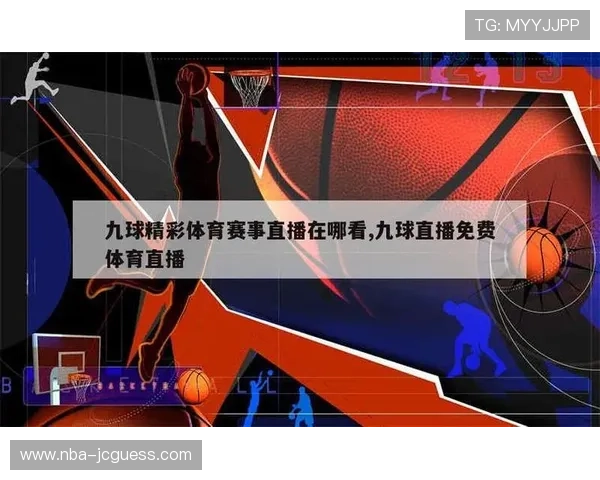 小9直播体育免费直播乐悠带你畅享精彩赛事实时观看体验 小9直播体育免费直播乐悠带你畅享精彩赛事实时观看体验
